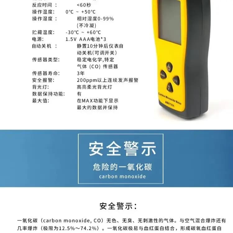 AS8700A Portable CO Gas Detector, Handheld Carbon Monoxide Tester