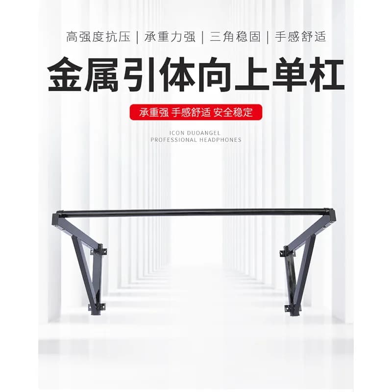 Traction bar Horizontal bar wall bar Single bar fixed wall for domestic interior