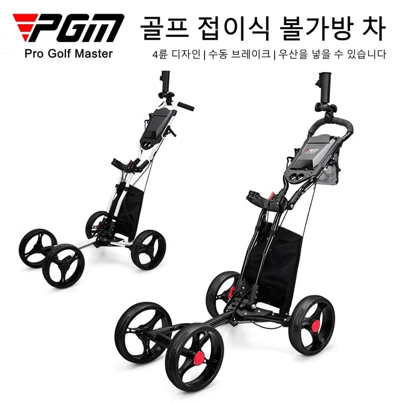 Carrello per sacca da golf pieghevole PGM Carrello a quattro ruote in lega di alluminio con portaombrelli Portaborraccia Corda di fissaggio Freno manuale QC005