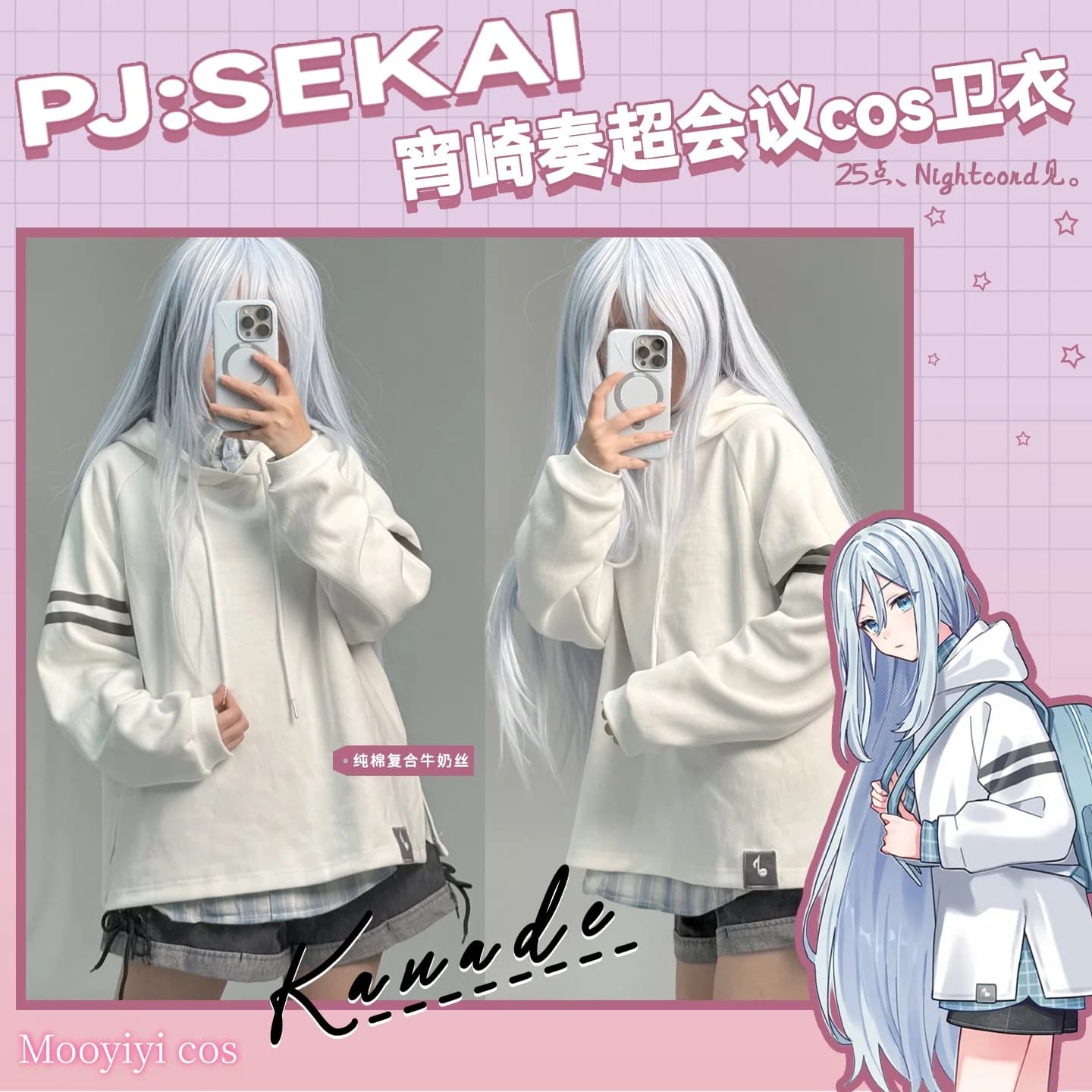 2025 Recentemente Yoizaki Kanade costume Cosplay Halloween Natale Ruolo PJSK gonna costume sexy Abito da donna S-XL felpa con cappuccio Costume carino