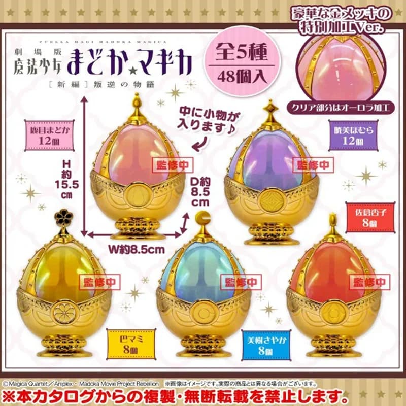 SK JAPAN Puella Magi Madoka Magica Soul Gem Blind Box Figure Homura Akemi Mami Tomoe Sayaka Miki Kyoko Sakura 15.5cm da Collezione
