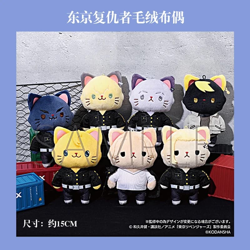 15CM Genuine peluche Anime Tokyo Revenger Sano Ken Keisuk Kazutora Matsuno Eye Mask Cat Cartoon peluche bambola ciondolo withCAT
