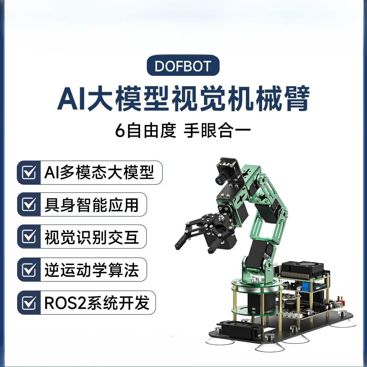 Raspberry Pi 5 Open Source Six Axis Robot Arm ROS2 Intelligent Machine AI Large Model Vision Nano