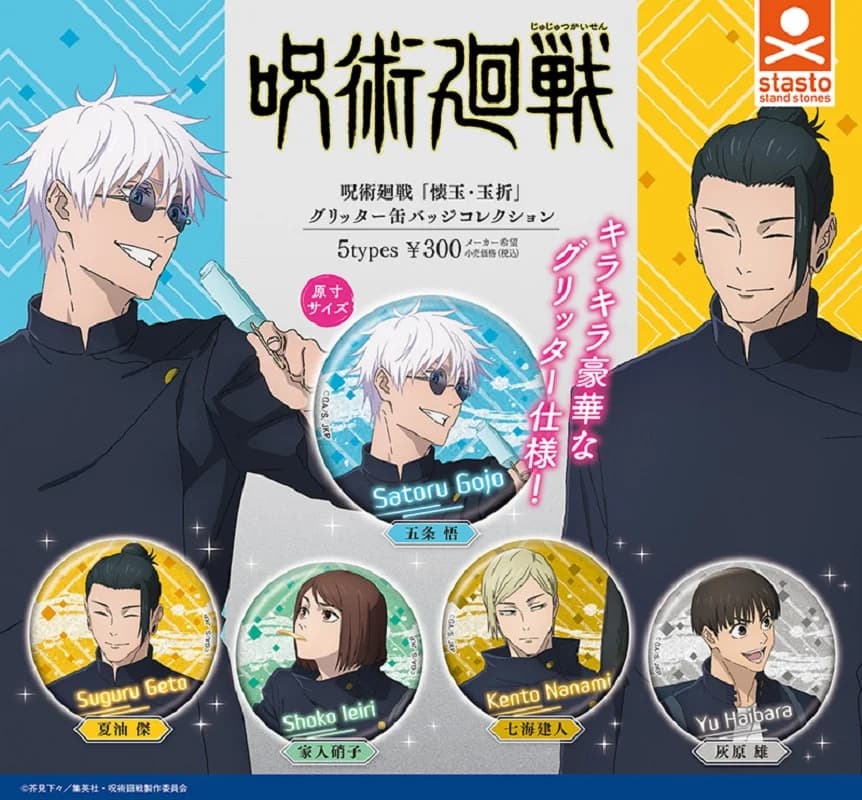 Stand pietre capsula giocattoli kawaii Jujutsu Kaisen "Gyokusetsu" Glitter Can Badge Collection Gojo Satoru anime spilla figure