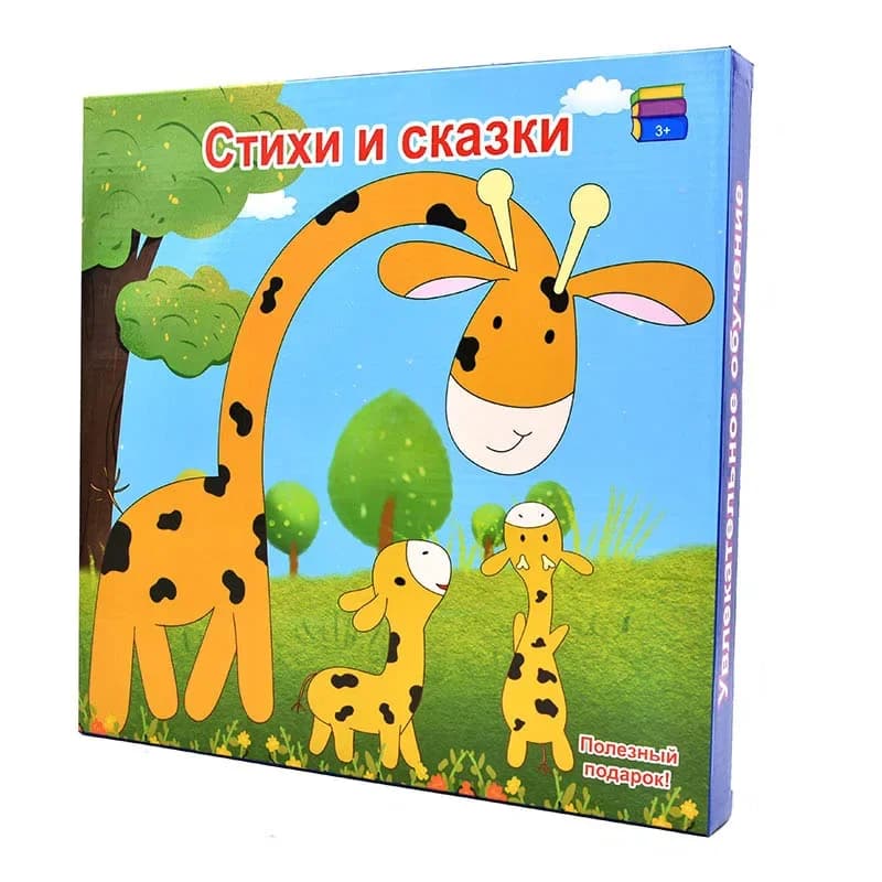 Libro elettronico per bambini in età prescolare Alfabeto russo Giocattoli per l'apprendimento del bambino Macchine da lettura per bambini Giocattolo educativo per tablet linguistico