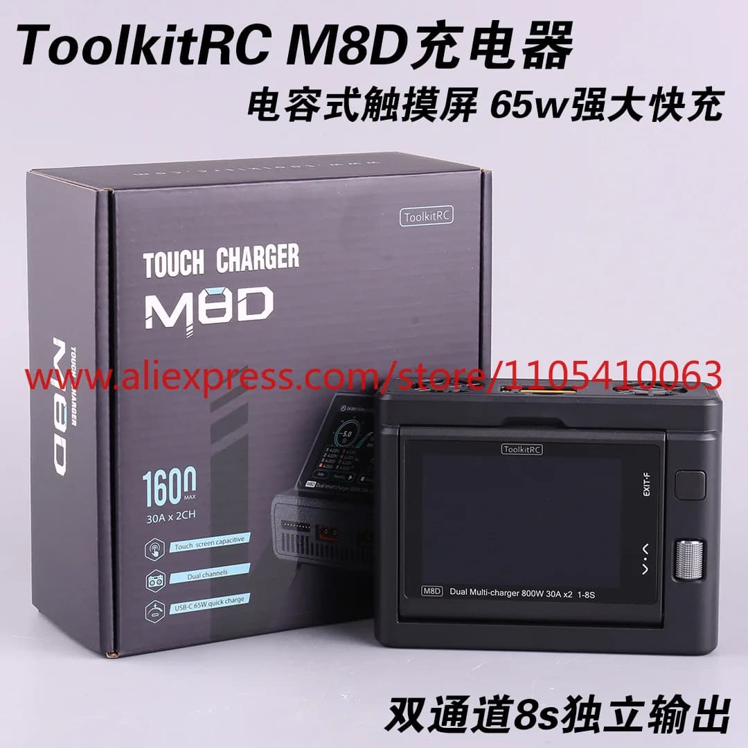 1Pcs ToolkitRC M8D touch screen folding screen charger, dual channel 8S independent output high power drone