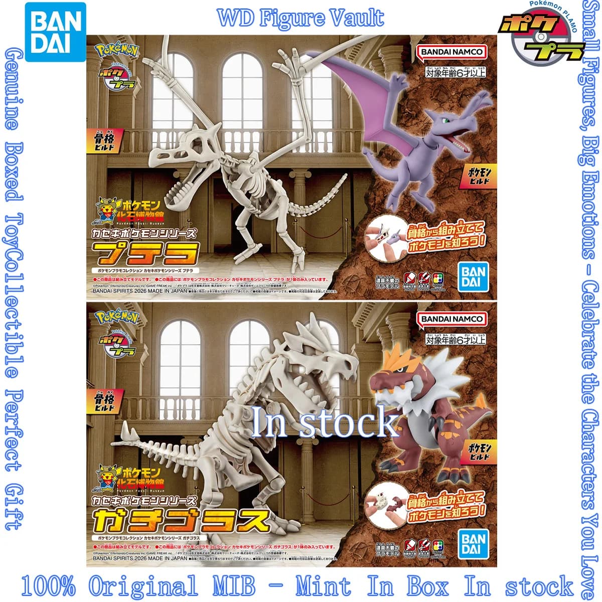 Bandai Pokemon Plastic Model Duology: Fossil Gachigoras & Ptera - Preorder Now! Snap-fit Kit, Ultra-Detailed, Feb 2026 Release