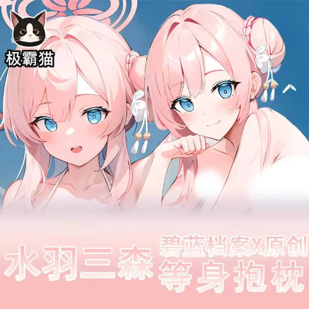 Blu Gioco Archivio Mizuha Mimori Ragazza Cosplay Hing Federa per cuscino Dakimakura Fodera per cuscino Anime Biancheria da letto Decor Regalo