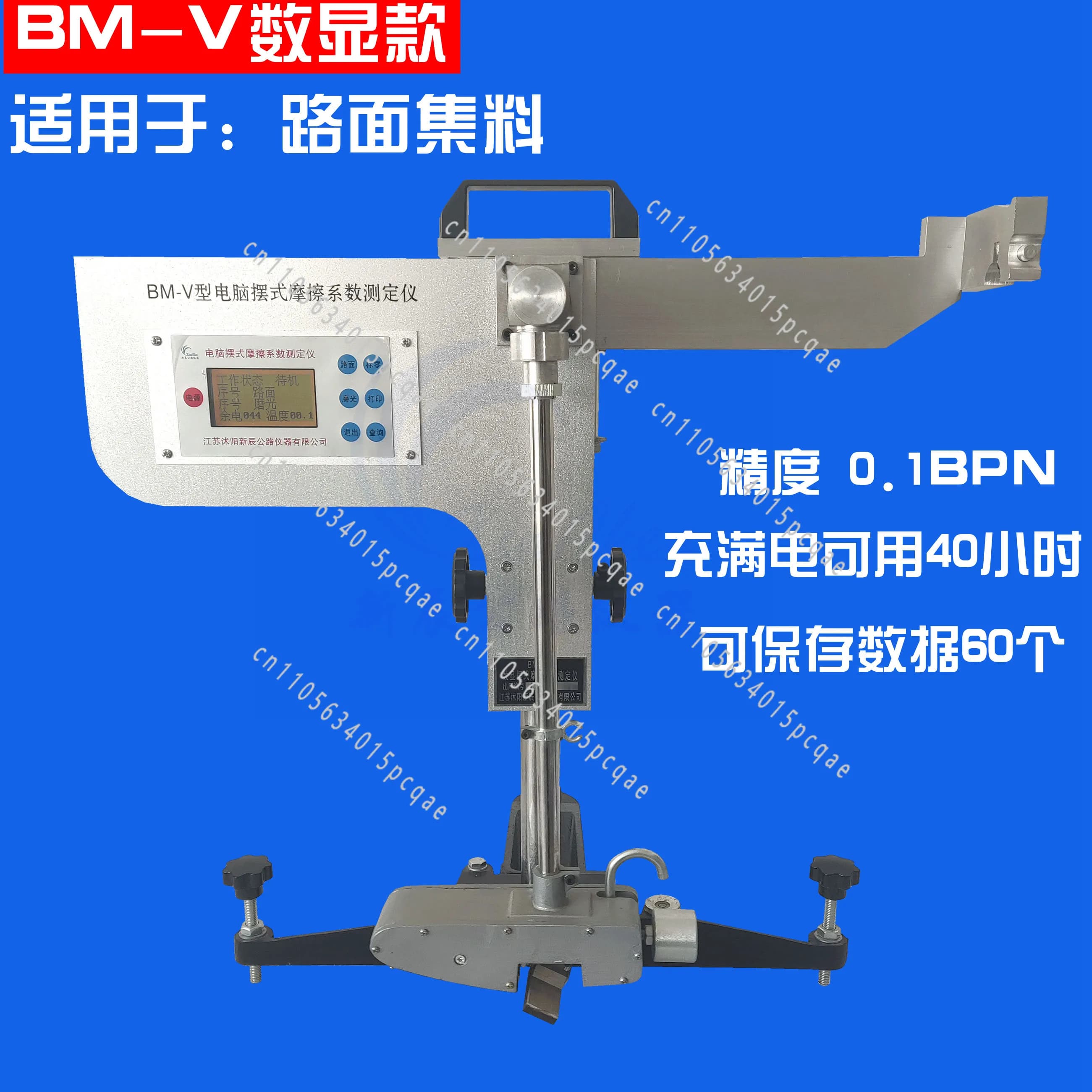 Pavement Aggregate Floor Tile Floor Pointer Pendulum Tester BM-3 Digital Pendulum Friction Coefficient Tester
