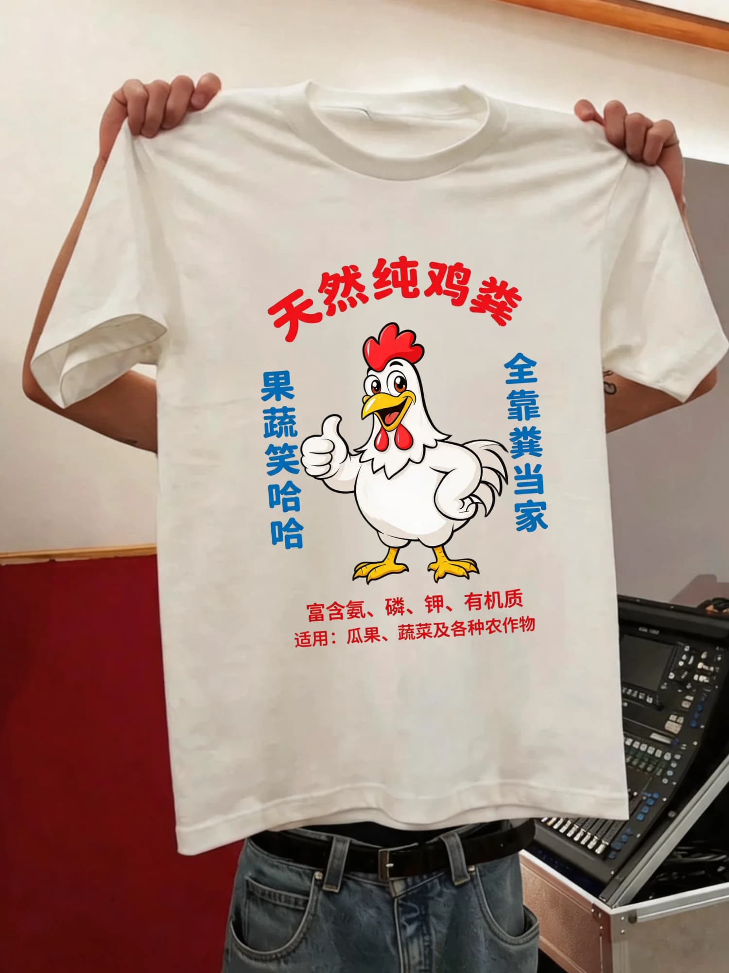 Natural Pure Chicken Manure T-Shirt Unisex Loose Fit round Neck Short Sleeve Casual Breathable Cotton Tee for Youth Summer Wear