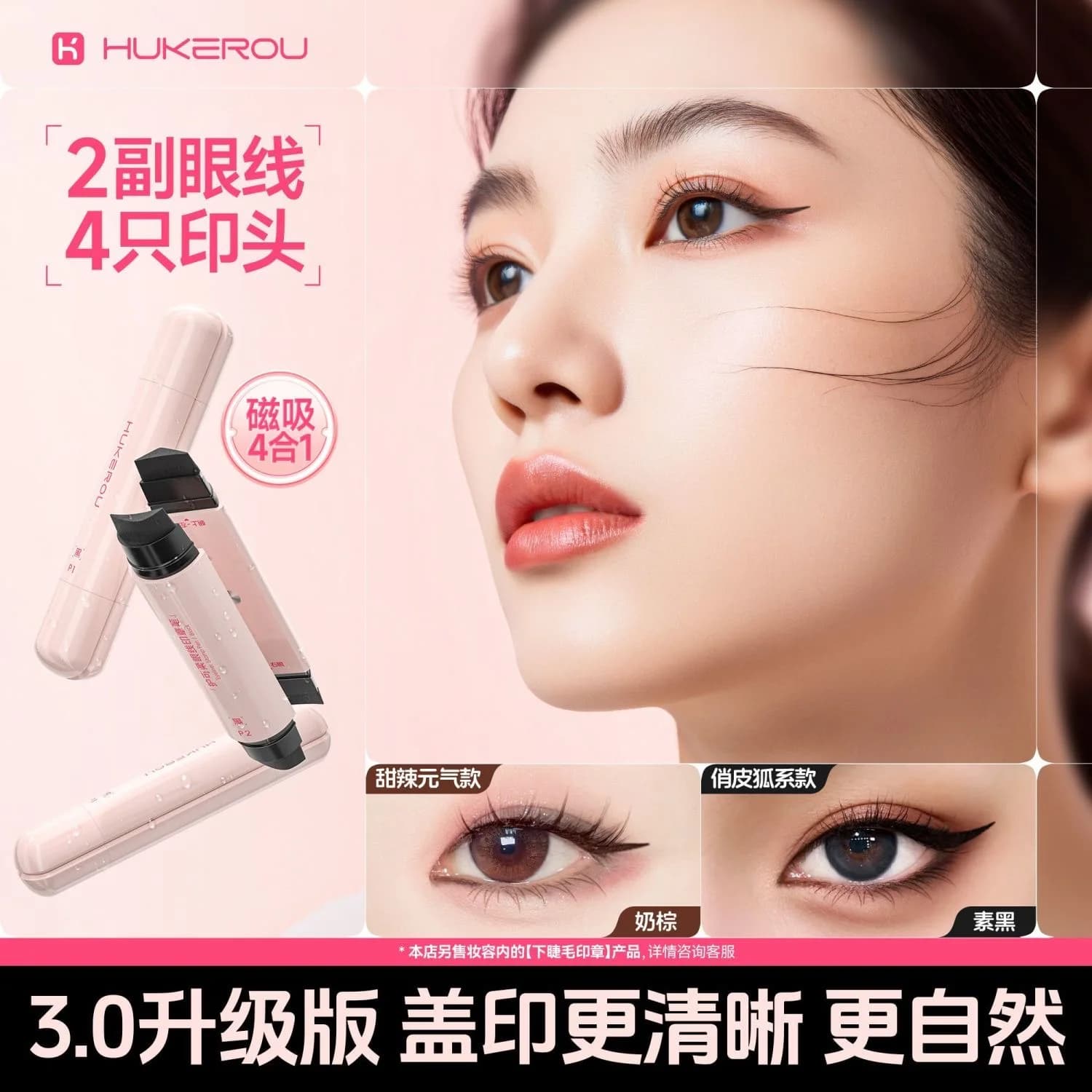 HUKEROU Built-in eyeliner stamp Black Brown Double-tip Eyeliner DIY Stencil for wing long-lasting liquid pen waterproof deburring