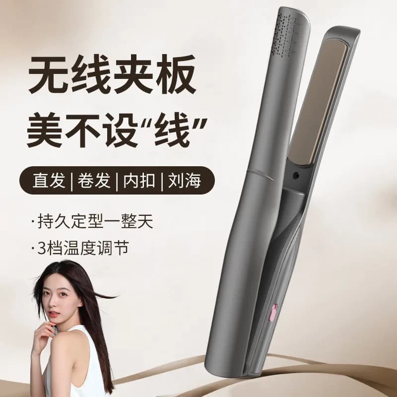 Radio Splint Hair Straightener Straight Roll Dual Purpose Portable Charging Mini Splint