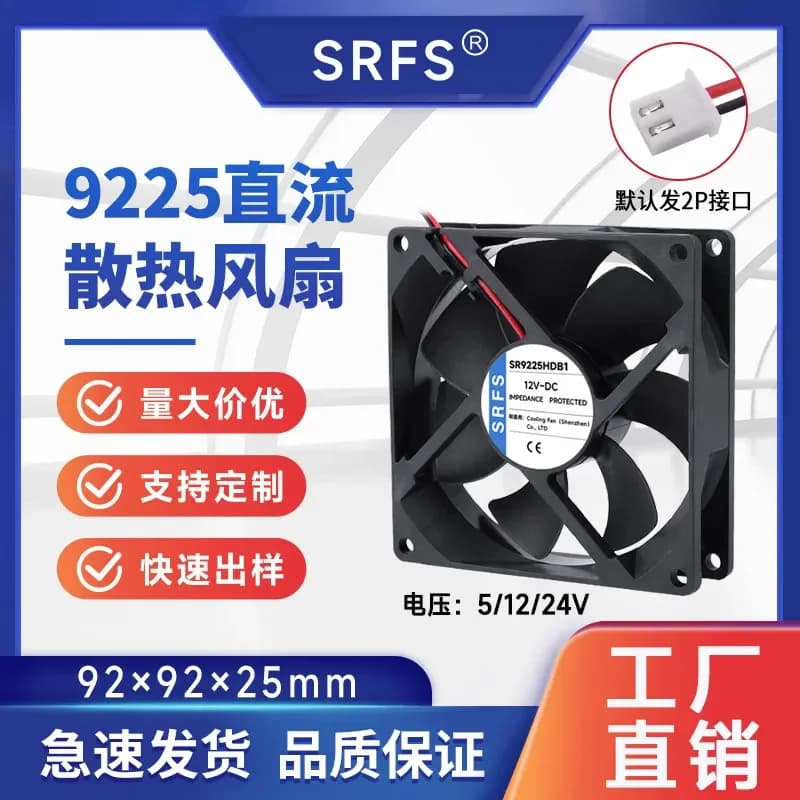 For 9025 9225 Cooling Fan 5V 12V 24V 9cm Chassis Server Fan Factory Direct Sales