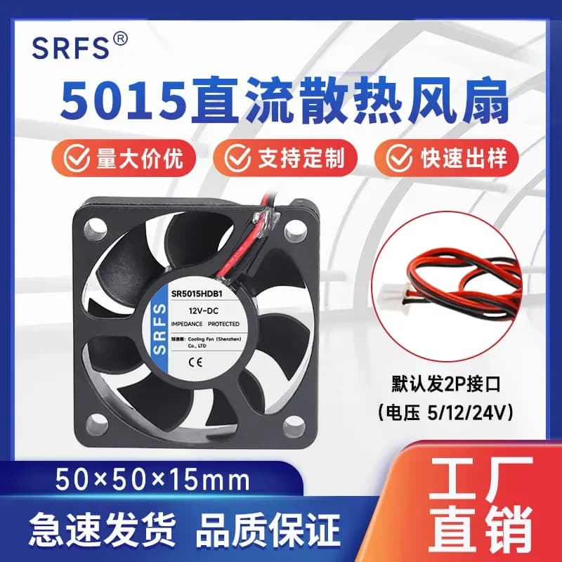 5CM Small Fan 5015 for 5V 12V 24V Printer Inverter Industrial Control Silent Cooling Fan