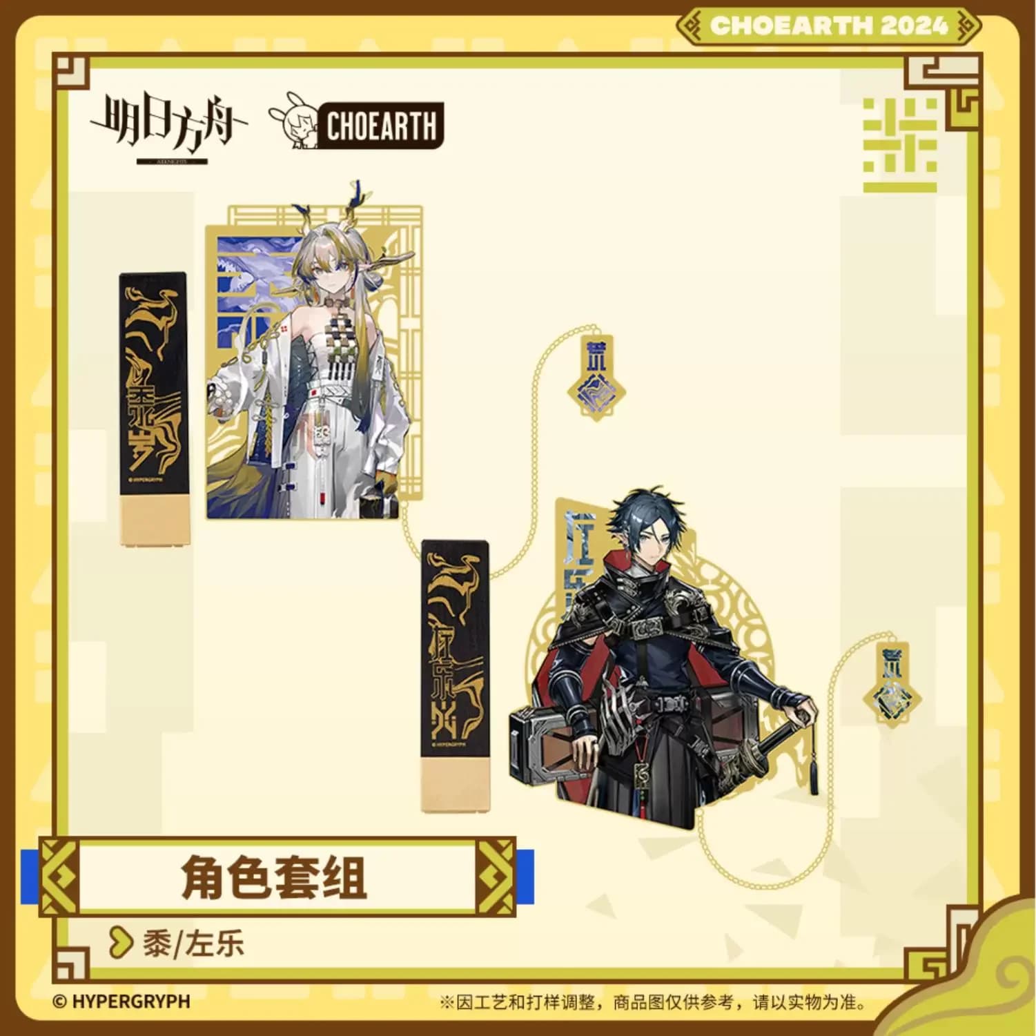 Sunsyea Arknights Official Merch Original Authentic Character Bookmark Stamp Set Shu Zuo Le