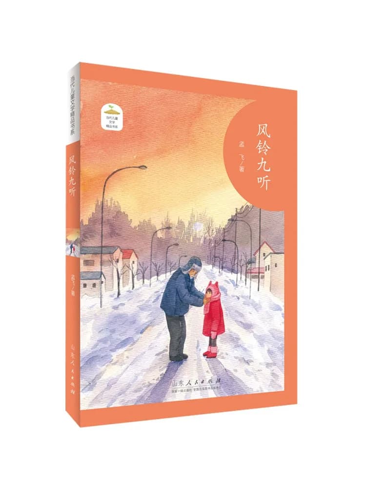 Book-Winshare Nine Sounds Of Wind Chimes