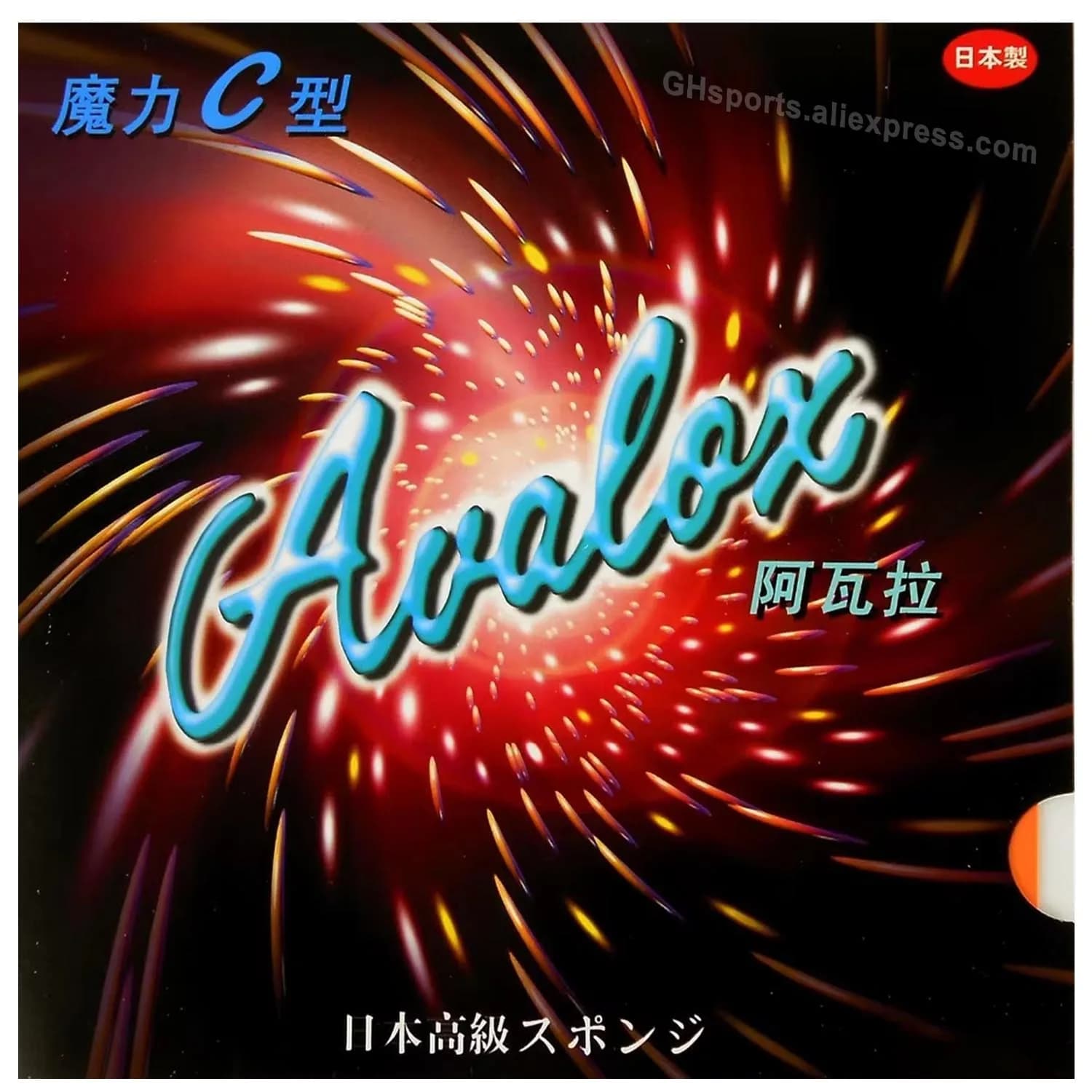 Spugna giapponese Avalox Magic C H48-50 per racchetta da ping pong, gomma per racchetta da tennis tavolo Magic C