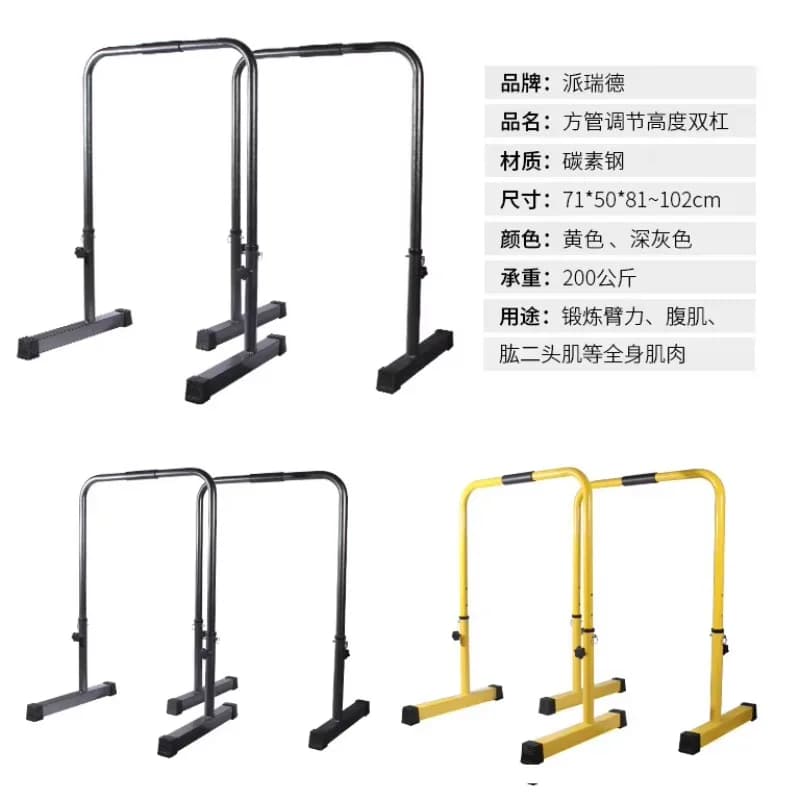 Adjustable Parallel Bars for Home Training, Pull-up, Push-up, Dip, Fitness Exercises