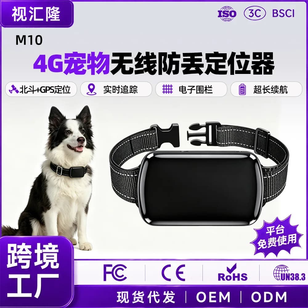 Beidou gpstracker locator M10 dog cat pet collar tracking anti-lost