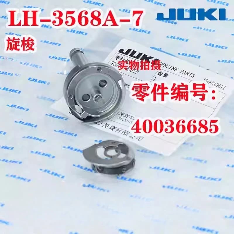 JUKI Macchina a doppio ago LH-3568A-7/3568 Navetta/Letto navetta/Shuttle Shell/40036685 Pezzi di ricambio per macchine da cucire industriali