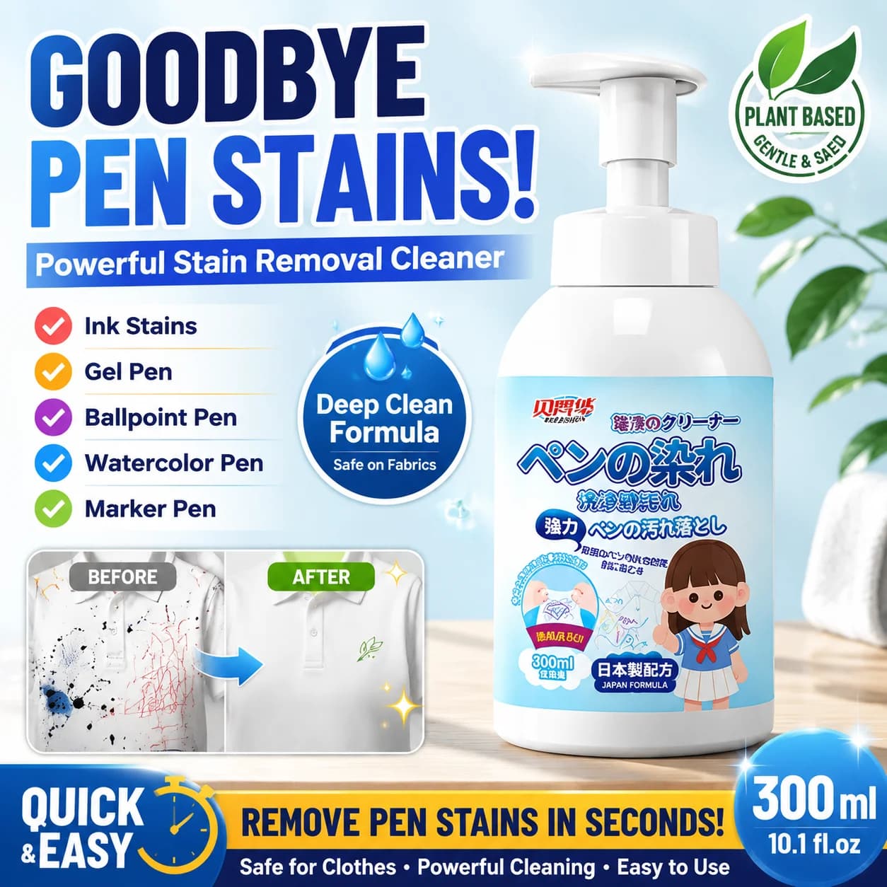 Ink and pen cleaner, ink stain remover for clothes, pen stain marker pen, fountain pen oil, carbon cleaner - a magic tool