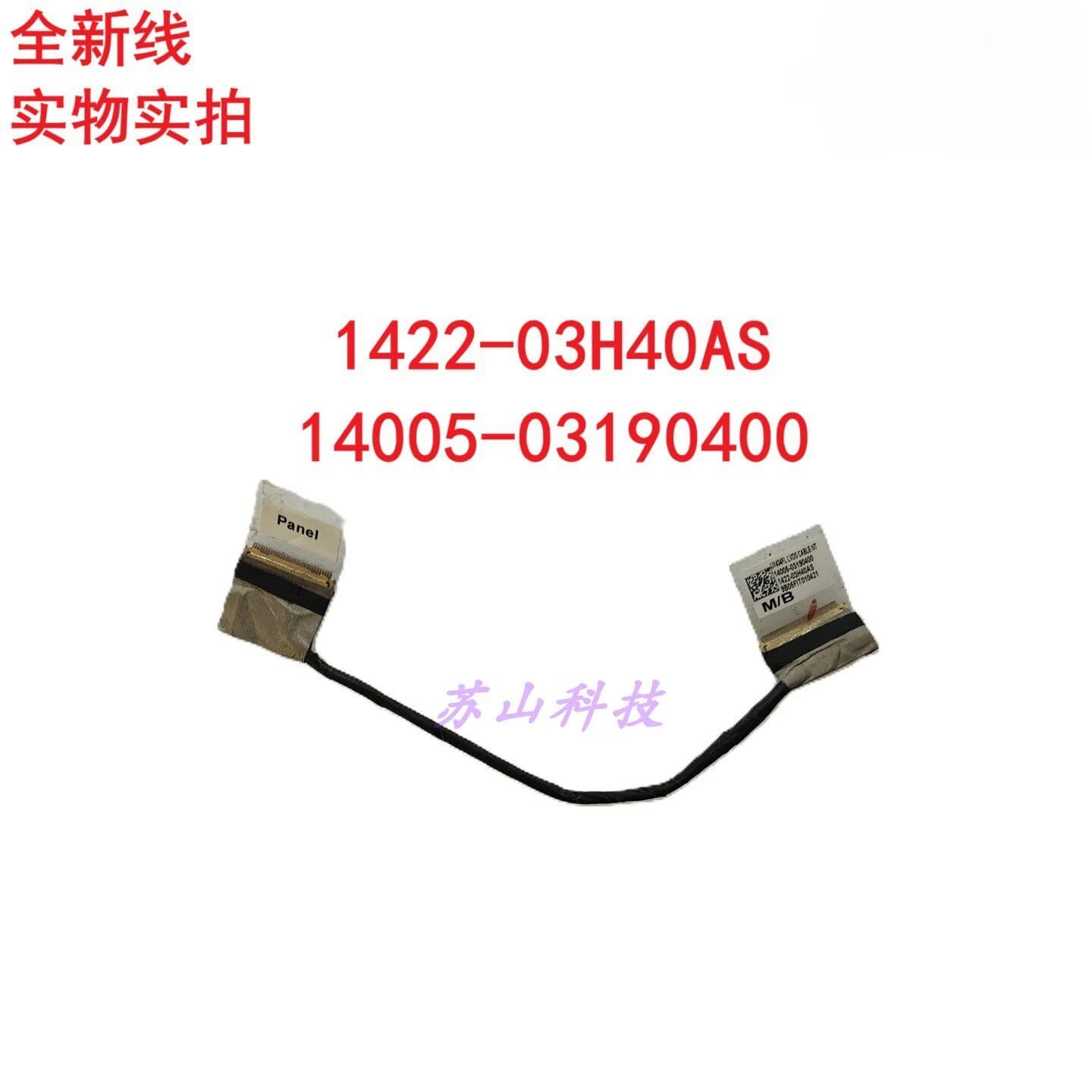 Adatto per cavo schermo ASUS ASUS UX434F UX434U U4600F UX433FLC, cavo schermo