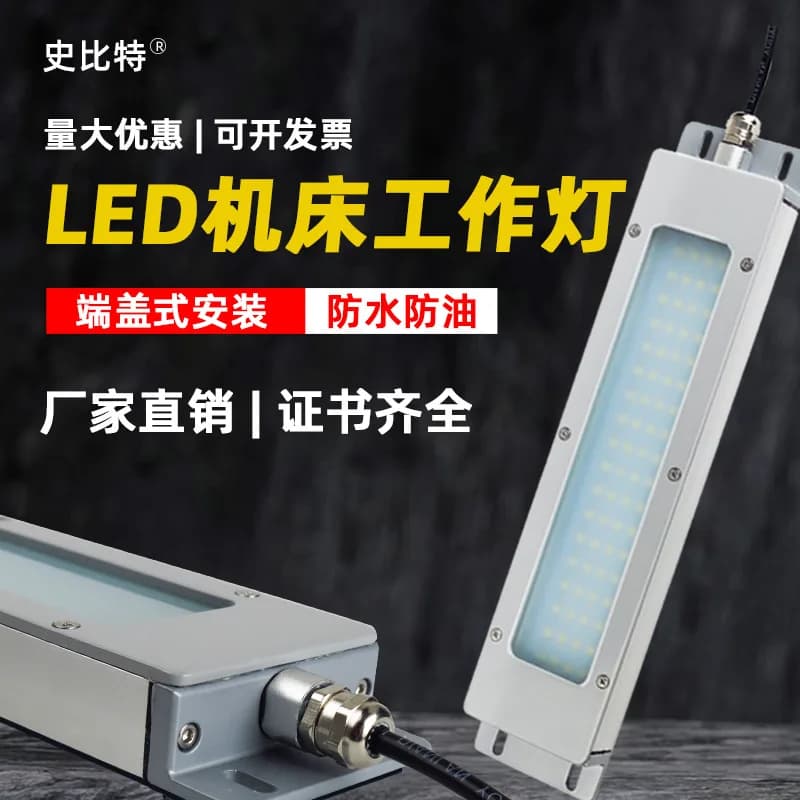 LED Industrial Lamp Waterproof Oil-proof Dust-proof Workshop CNC Lamps 22-53CM 110v-220v 24v-36v leds Machine Work Tool Lights