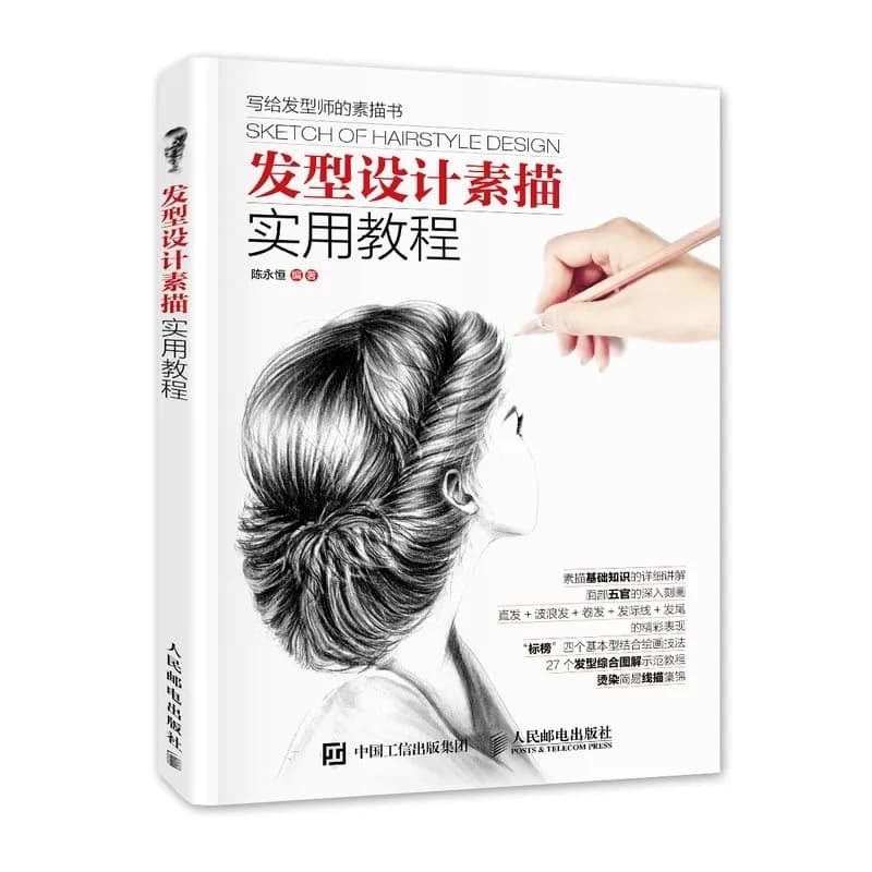 Practical Tutorial for Hairstyle Design Sketching Painting Drawing Art Book