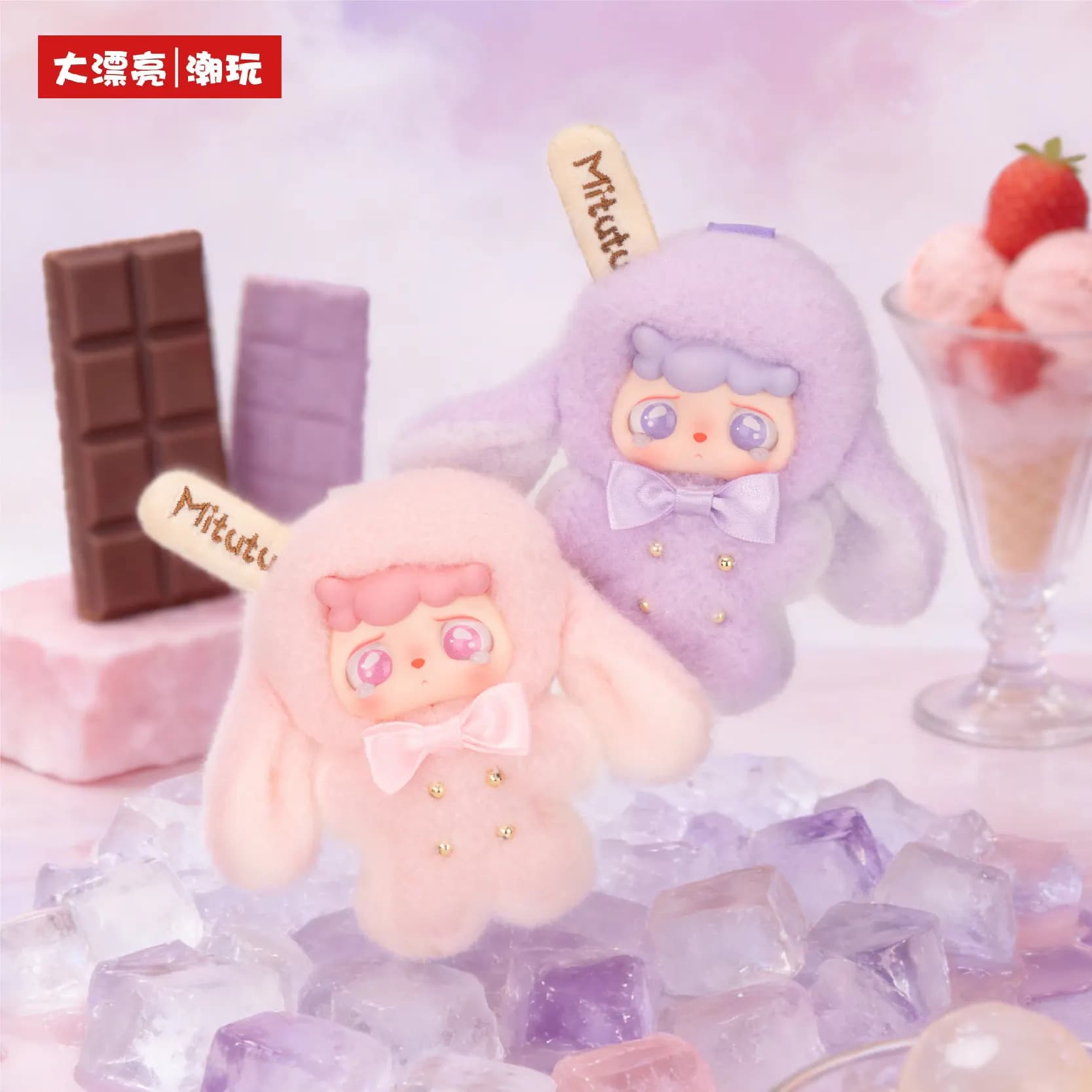 Baby Three Mitutu&Hulala Cream Stick Popsicle Doll Blind Box Bambole carine con forme uniche Regali per ragazze pendenti