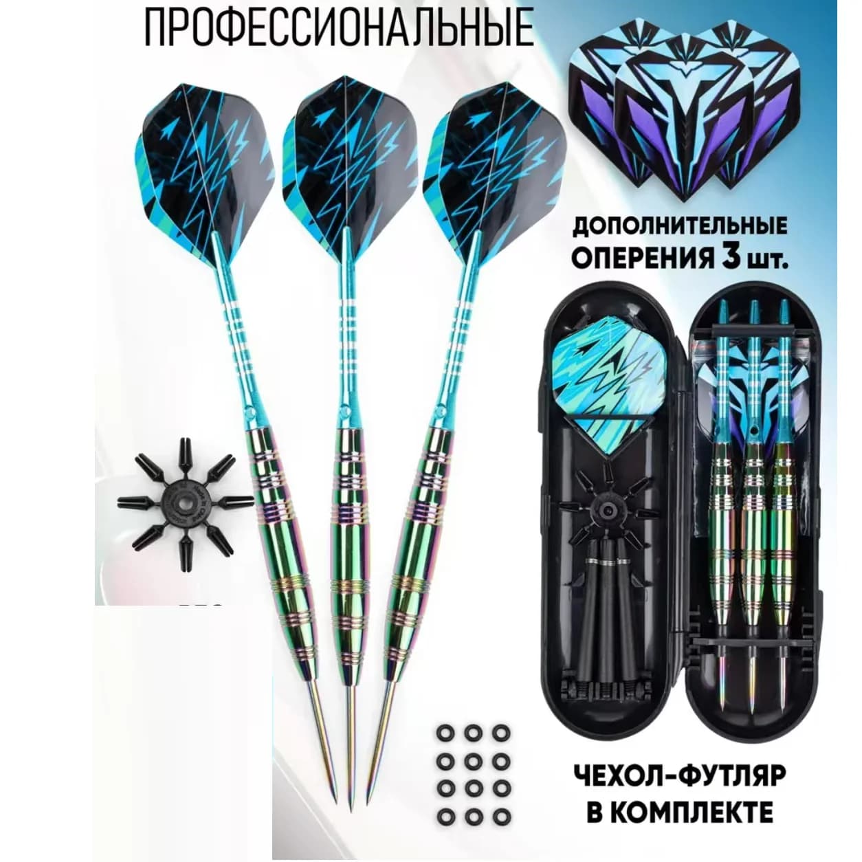 Professional Dart Set 23G Metal Steel Tip Rainbow Barrel Darts with Nylon Shaft Protector Dart Set for Beginners Dart Player3pcs