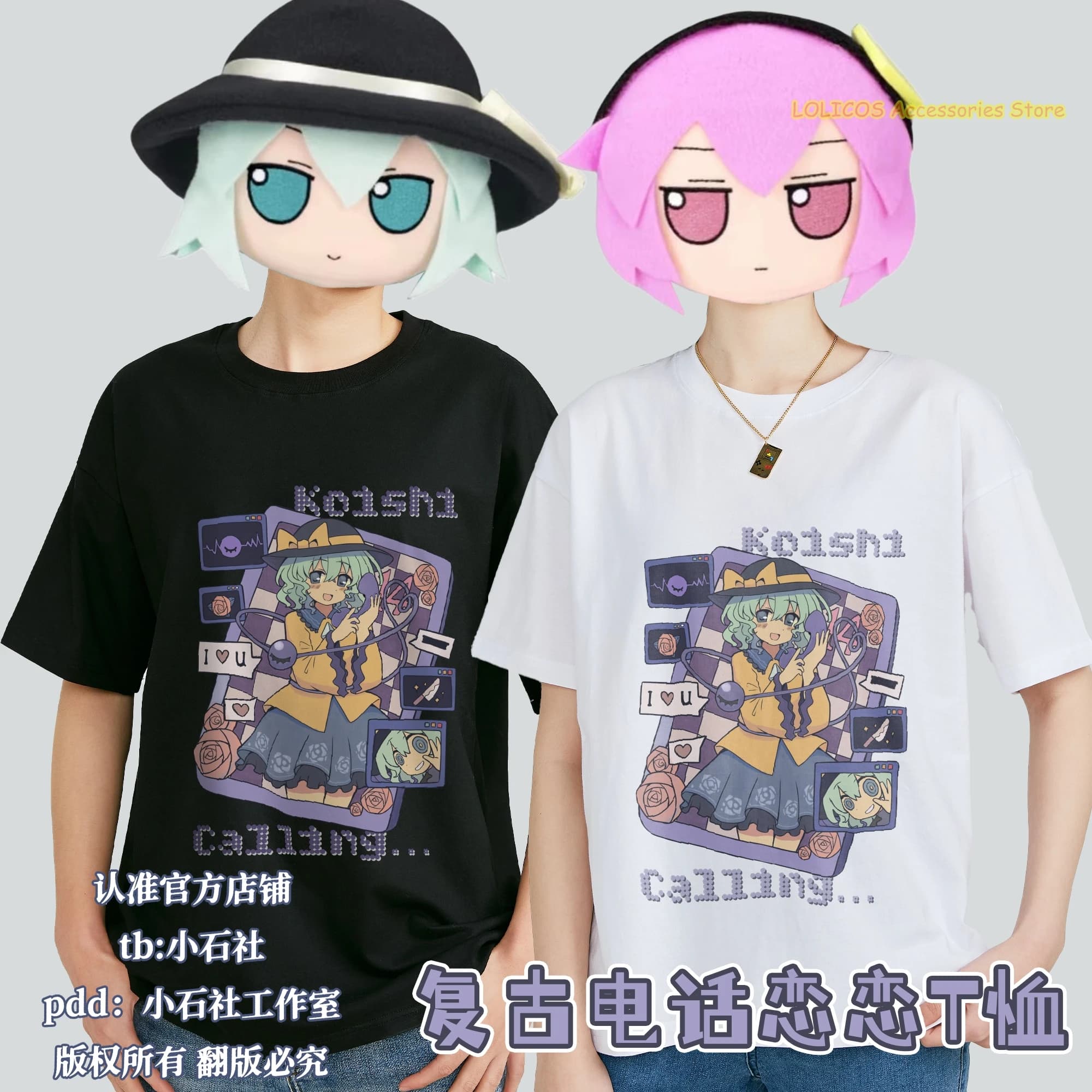 T-shirt Estiva Casual a Maniche Corte Komeiji Koishi Anime Touhou Project per Cosplay Studentesco