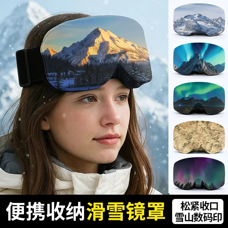 Custodia Protettiva Antigraffio per Occhiali da Sci, Portatile, Elastica in Quattro Direzioni, per Sport sulla Neve, Custodia da Viaggio Protettiva per Occhiali