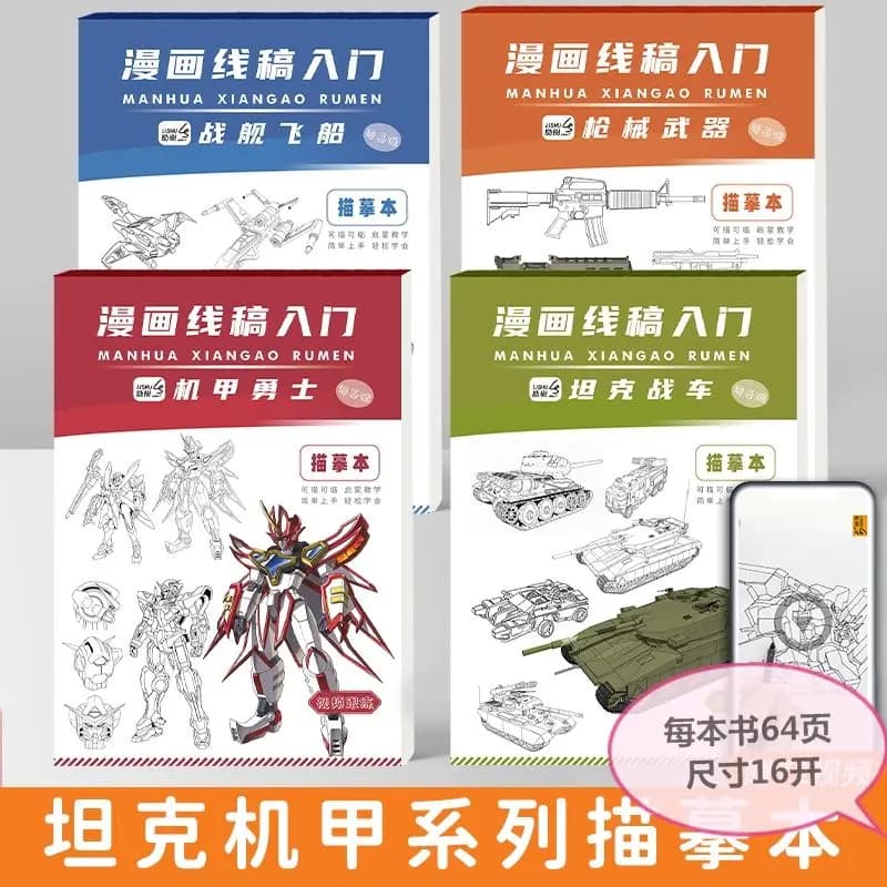 1 Book，A4 Sketch Self-study Comic Book, Comic Line Drawing Introduction, Mecha Warrior Children's Student Drawing Book
