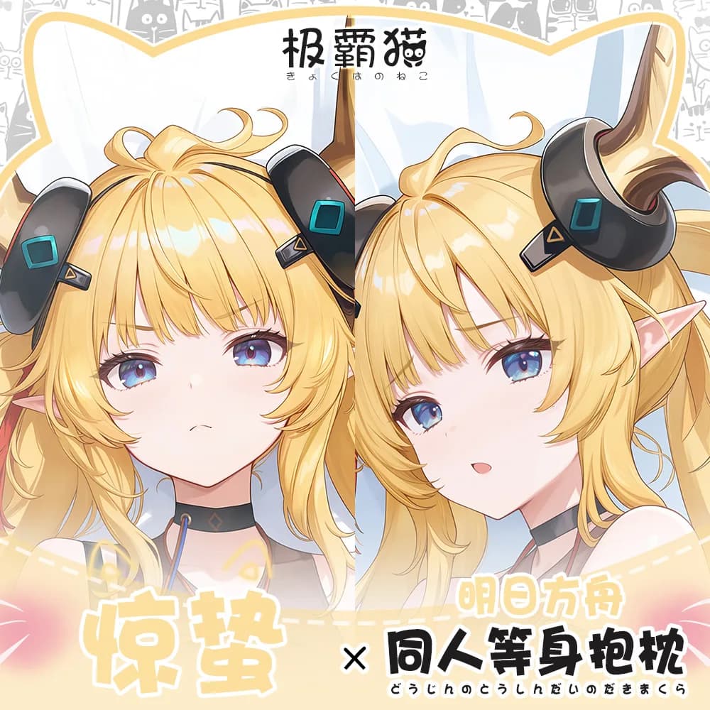 Gioco Leizi Arknights Otaku Che Abbraccia Corpo Coperture per Cuscini Dakimakura Federa Fodere per Cuscini Cosplay Regalo di Natale su Misura