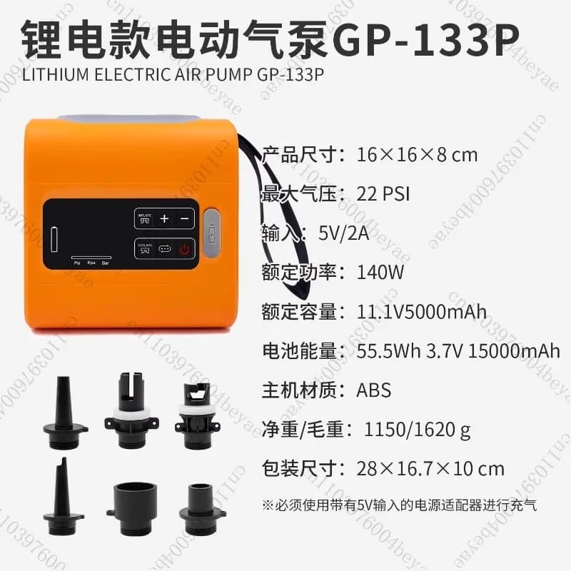 Lithium Battery Electric Air Pump Kayak Paddle Board Air Pump Tent Pumping Dual-purpose Battery Pump