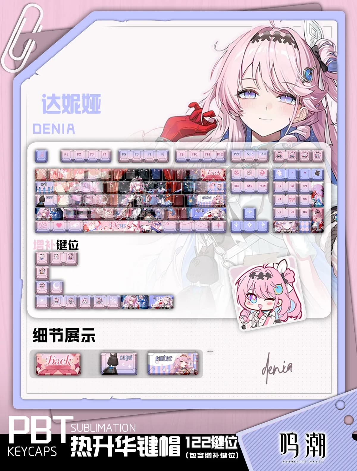 Denia Keycaps Wuthering Waves DYE Sublimation 122 PBT Key Cover Cherry Cross MX Switch Key Caps for Mechanical Keyboard Otaku
