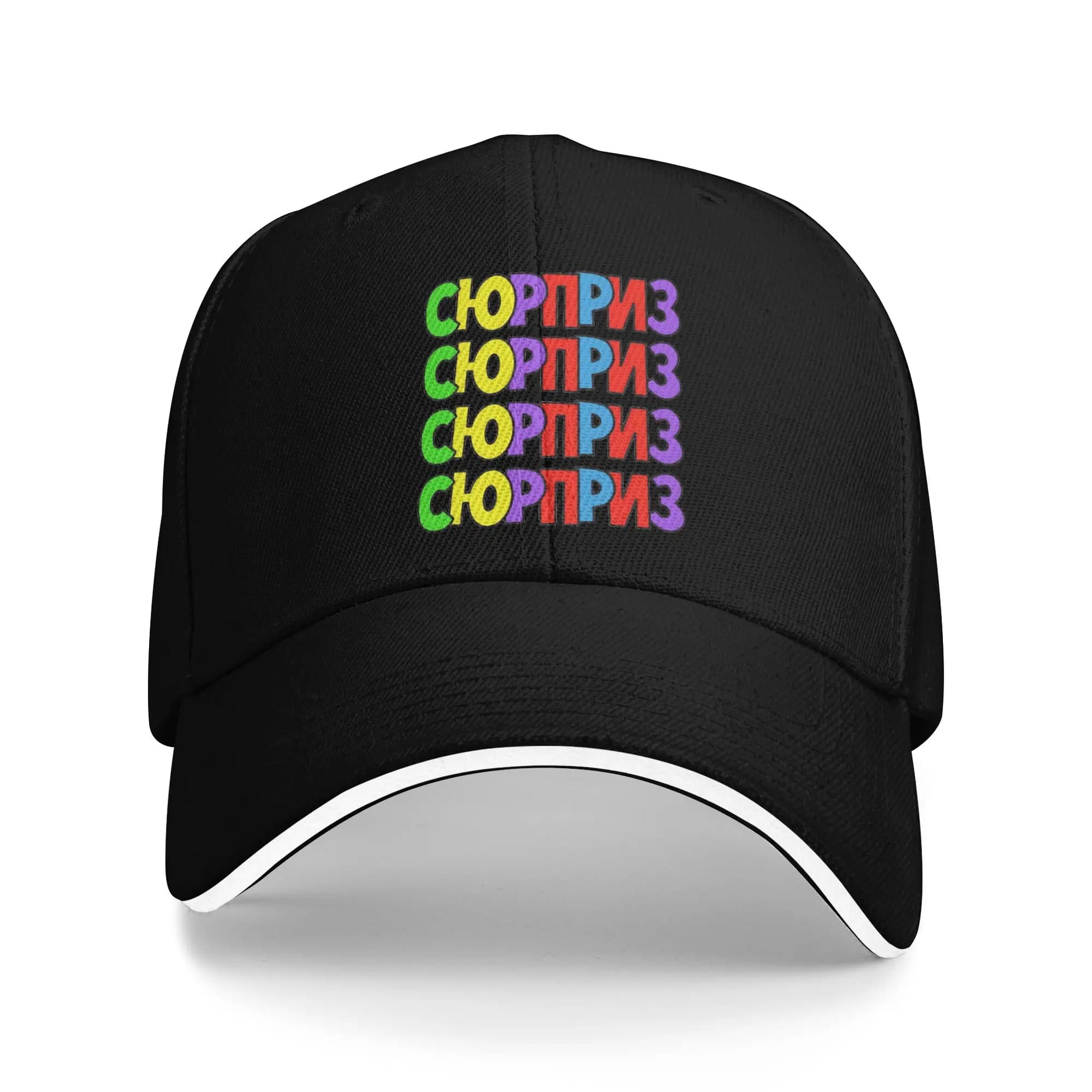 Custom Fashion Unisex Kinders Chocolate Surprises Baseball Cap Adult Munchies Adjustable Dad Hat Men Women Sun Protection