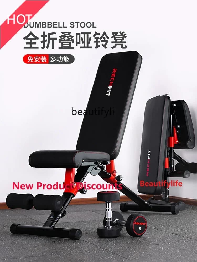A49 Dumbbell Stool Foldable Multifunctional Bench Press Stool Flying Bird Stool Supine Board Home Fitness Equipment