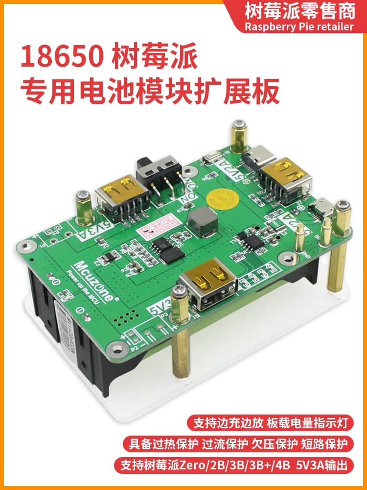 Raspberry Pi 4B 3B 18650 Battery Expansion Board UPS Uninterruptible Power Supply 5V 3A Lithium Battery Module