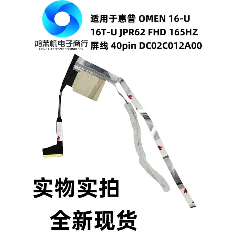 HP OMEN 16-U Screen Cable for 165Hz Display 40-Pin DC02C012A00