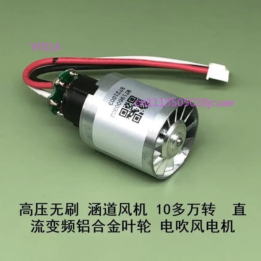 Motore per Asciugacapelli DC Inverter con Ventola Canalizzata Brushless ad Alta Tensione, Oltre 100.000 RPM, Girante in Lega di Alluminio