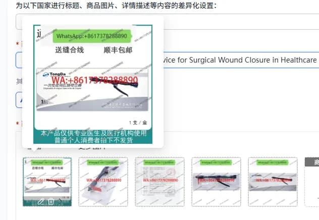 Stapler Anorettale Monouso Superiore per Emorroidi PPH32 33 34 - Dispositivo Medico per Chiusura di Ferite Chirurgiche nel Settore Sanitario