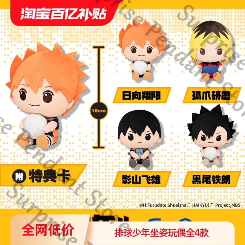 Anime Haikyuu!! Tetsurou Kuroo Shoyo Hinata Kozume Kenma Cosplay Posizione seduta Maumet Burattino Cuscino di tiro Cuscino Regalo della mascotte