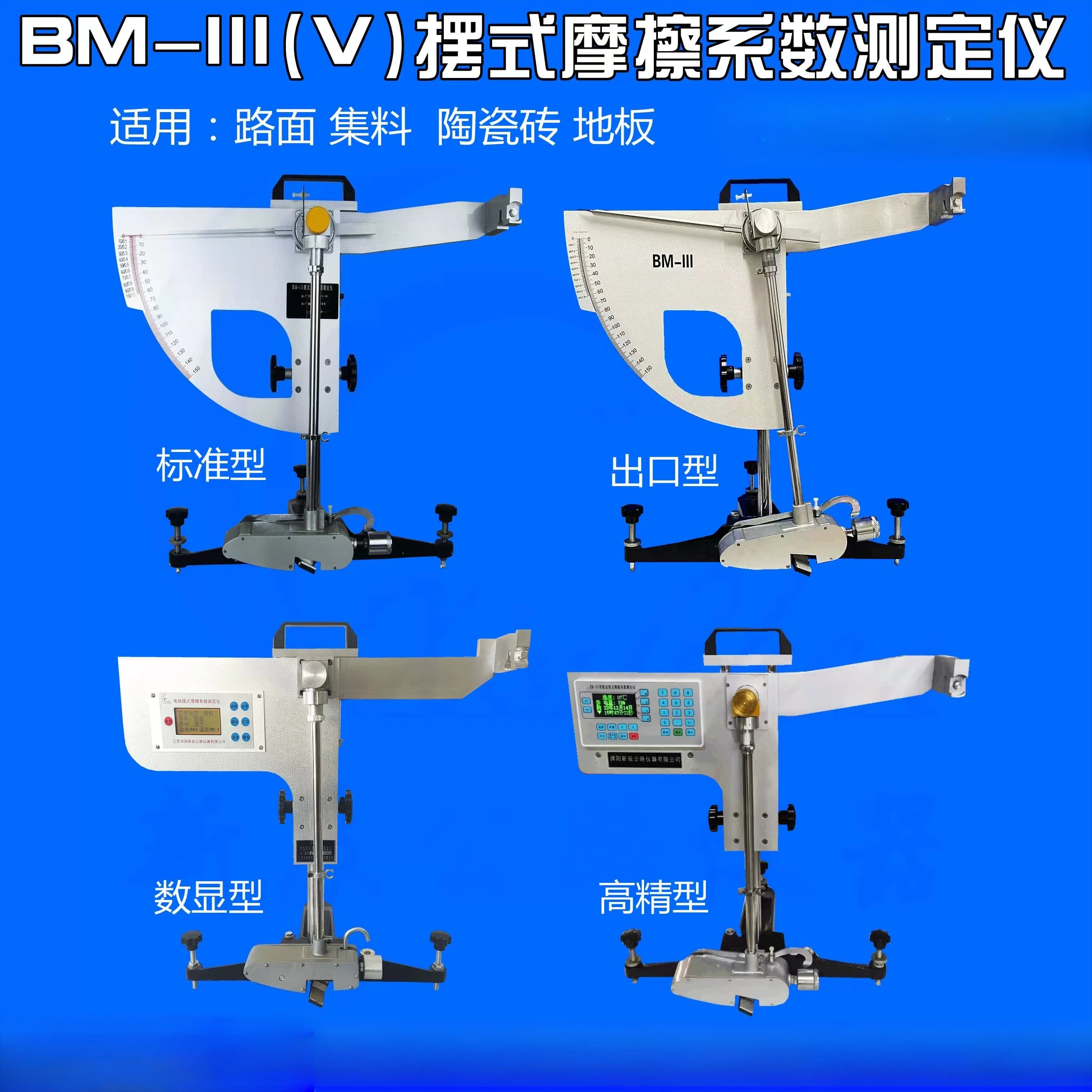 BM-3 Digital Pendulum Friction Coefficient Tester Pavement