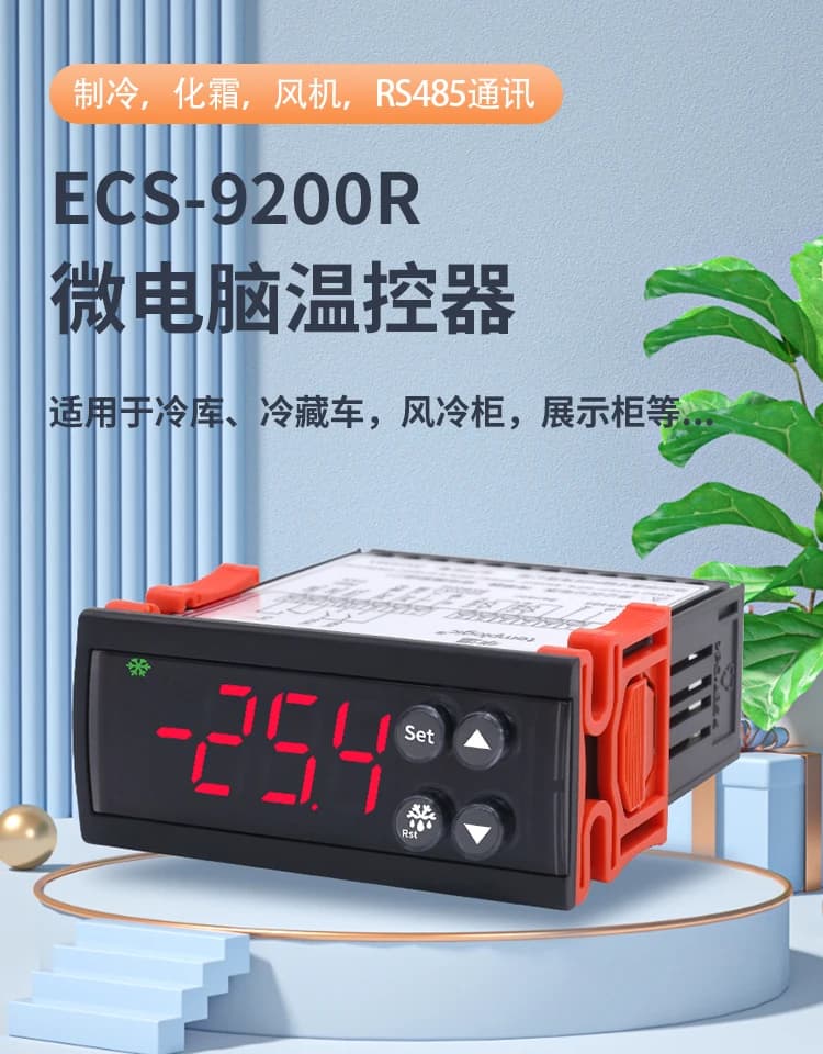 ECS-9200 Vetrina distributore automatico Regolatore di temperatura Refrigerazione Sbrinamento Ventola Comunicazione RS485 Protocollo Modbus