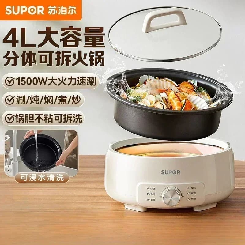 New 4L Electric Hot Pot And Frying Pan - Multifunction, All-in-One, Household Cooking Pot, Electric Cooker.