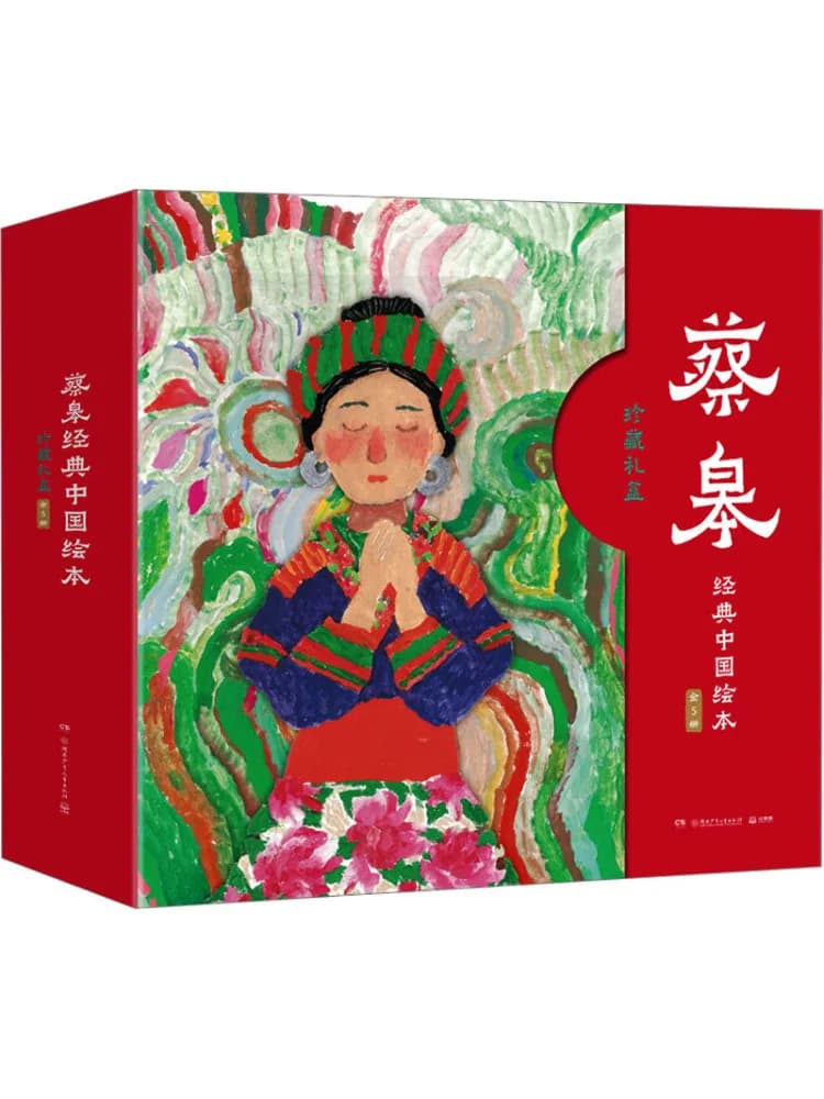 Book-Winshare Cai Gao's Classic Chinese Picture Book Collection Gift Box 5 volumi in totale