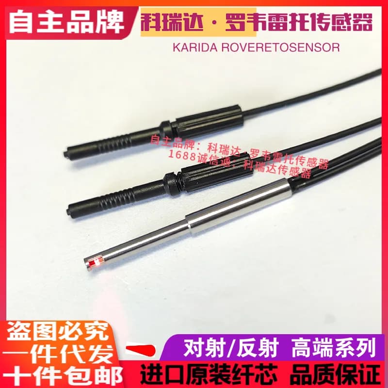 Sensore Keruida 2025 KRD FD-V30 FD-V41 FU-31 Occhio in fibra ottica a induzione laterale a riflessione diffusa