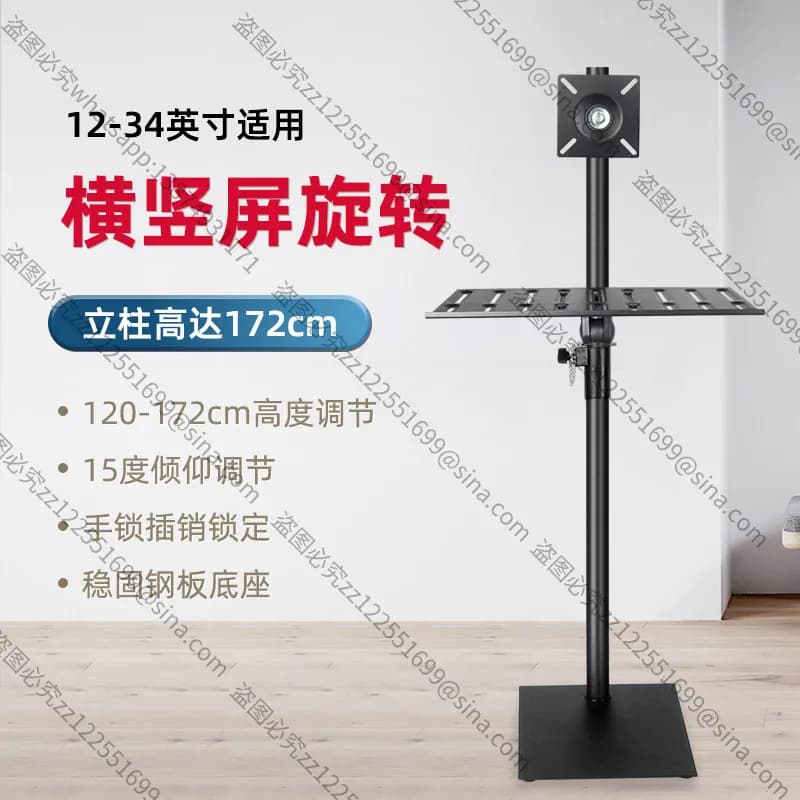 12-34 Inch Monitor Floor Stand, 90° Portrait Landscape Rotation, All-in-One Display Base