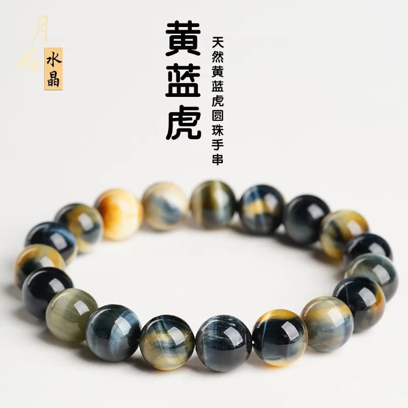 Yueyu Crystal Natural Dream Perlina rotonda per uomo e donna Bracciale in pietra occhio di tigre blu dorato Stringa di lusso leggera